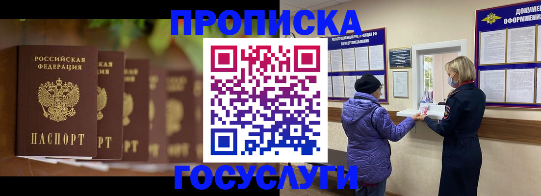 временная регистрация в квартире в Тыве