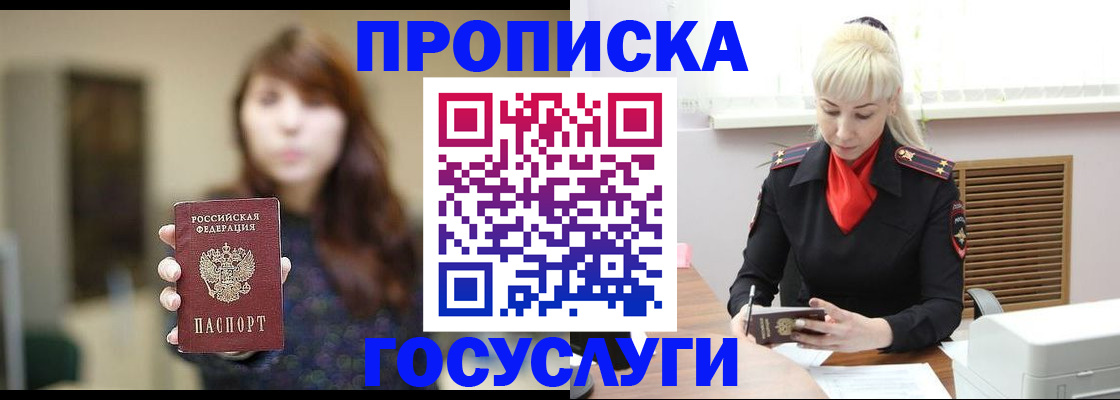 регистрация для дет. сада в Тыве