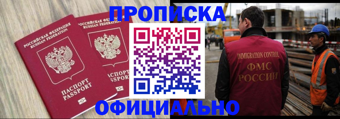 прописка поиск в Тыве