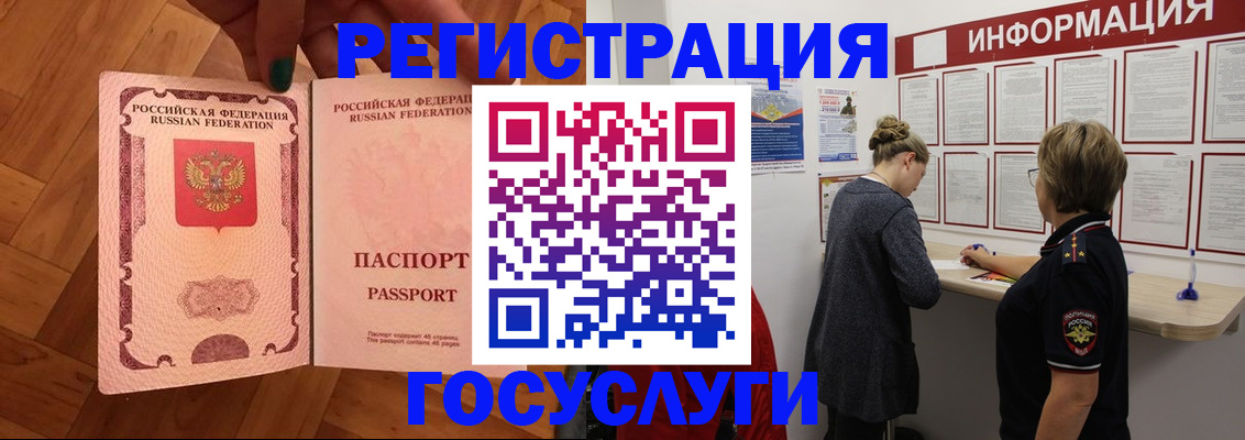 временная регистрация собственник в Тыве